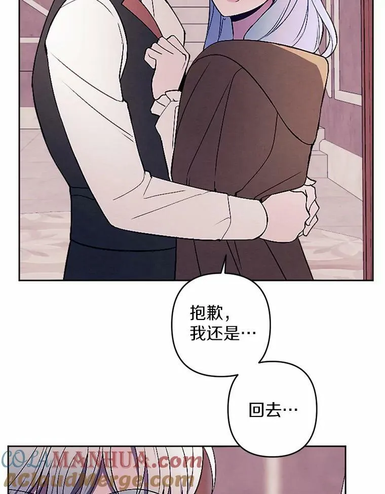 49.原来你是孩子爹 第79页