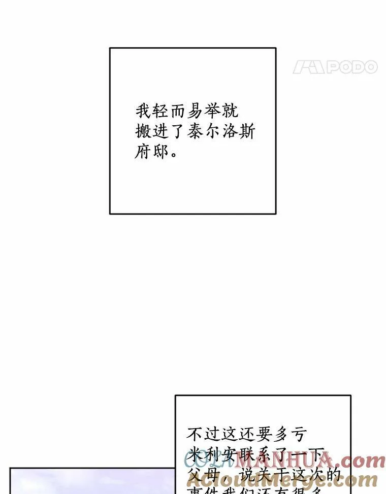49.原来你是孩子爹 第82页