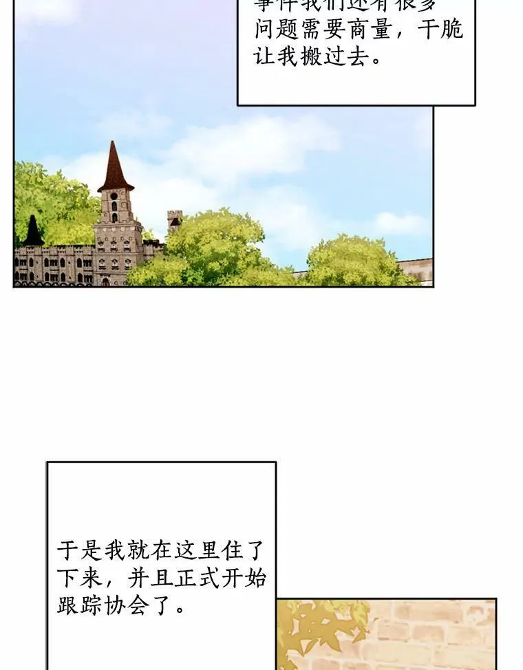 49.原来你是孩子爹 第83页