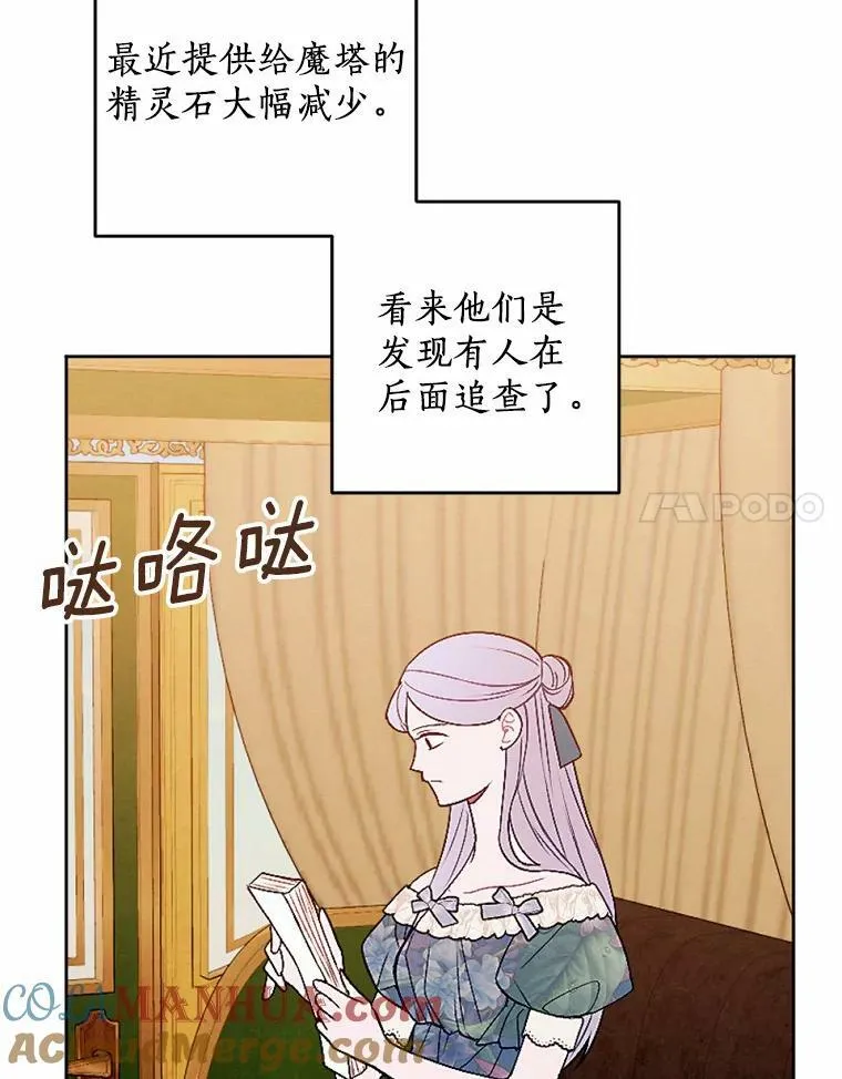 49.原来你是孩子爹 第85页