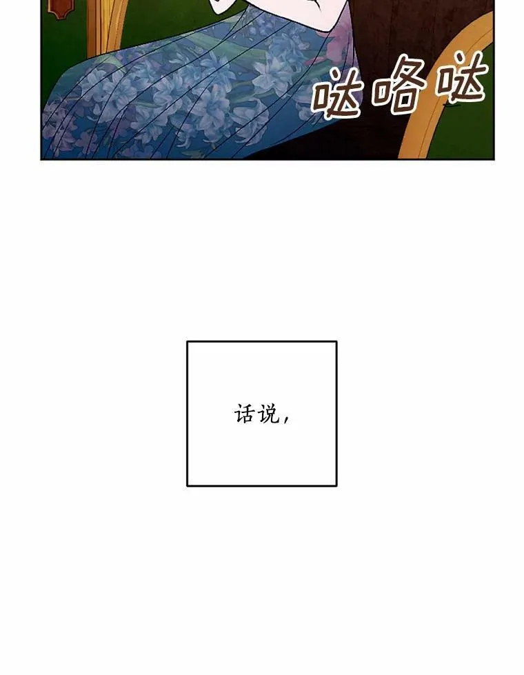 49.原来你是孩子爹 第86页