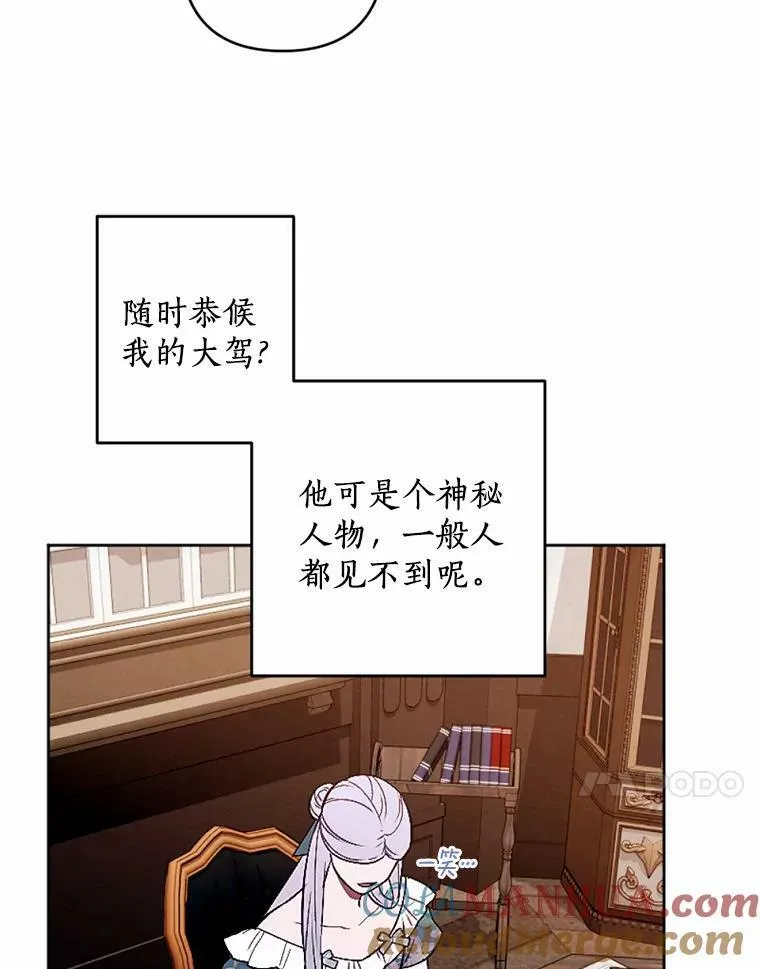 49.原来你是孩子爹 第88页