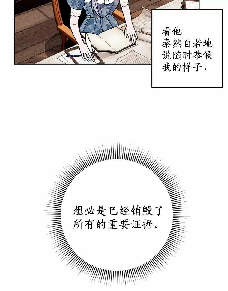 49.原来你是孩子爹 第89页
