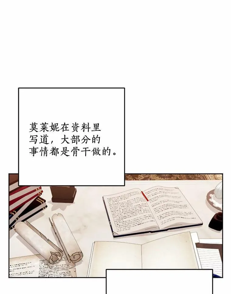 49.原来你是孩子爹 第90页