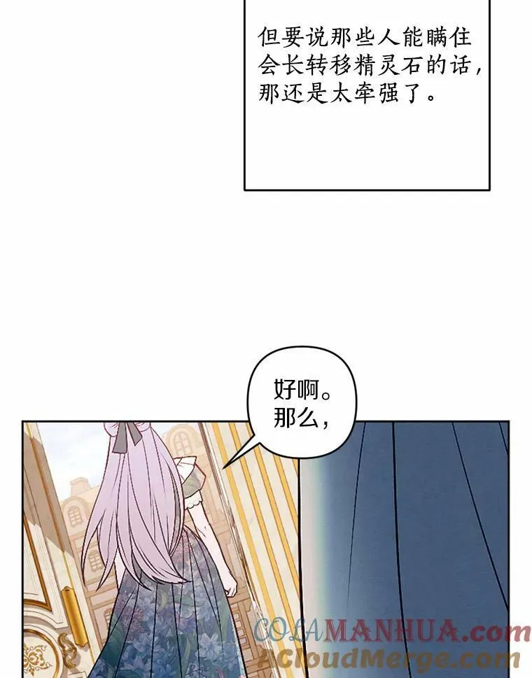 49.原来你是孩子爹 第91页