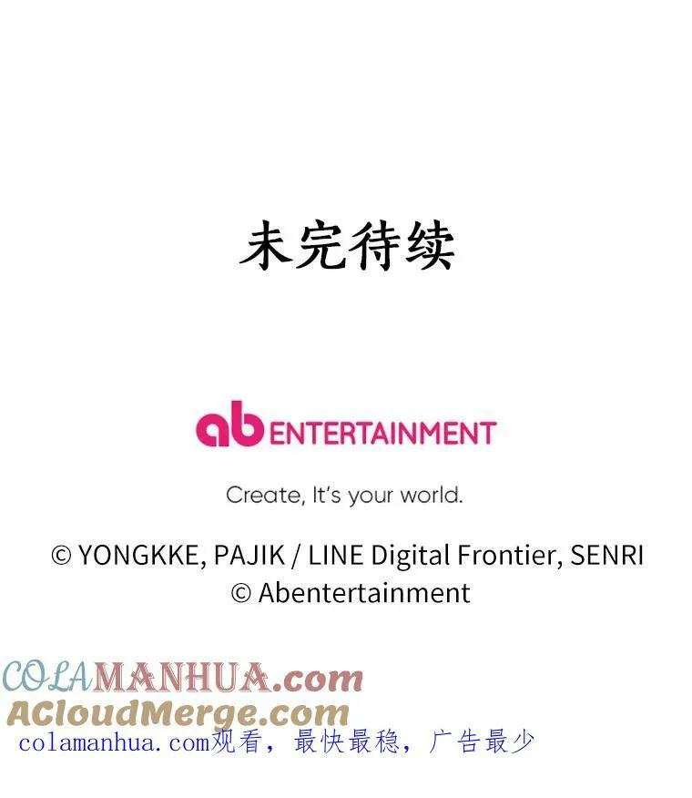 49.原来你是孩子爹 第94页