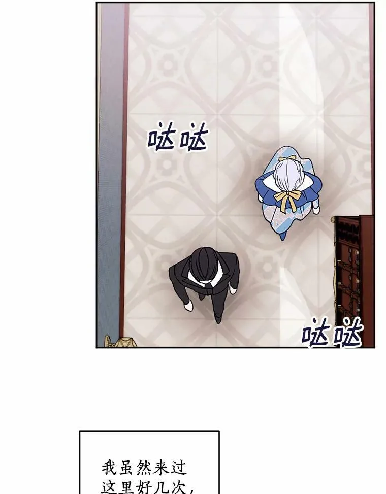 49.原来你是孩子爹 第96页