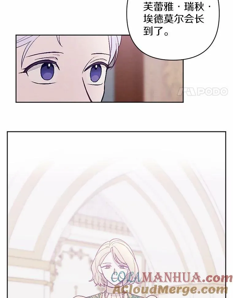 50.精灵协会会长 第4页