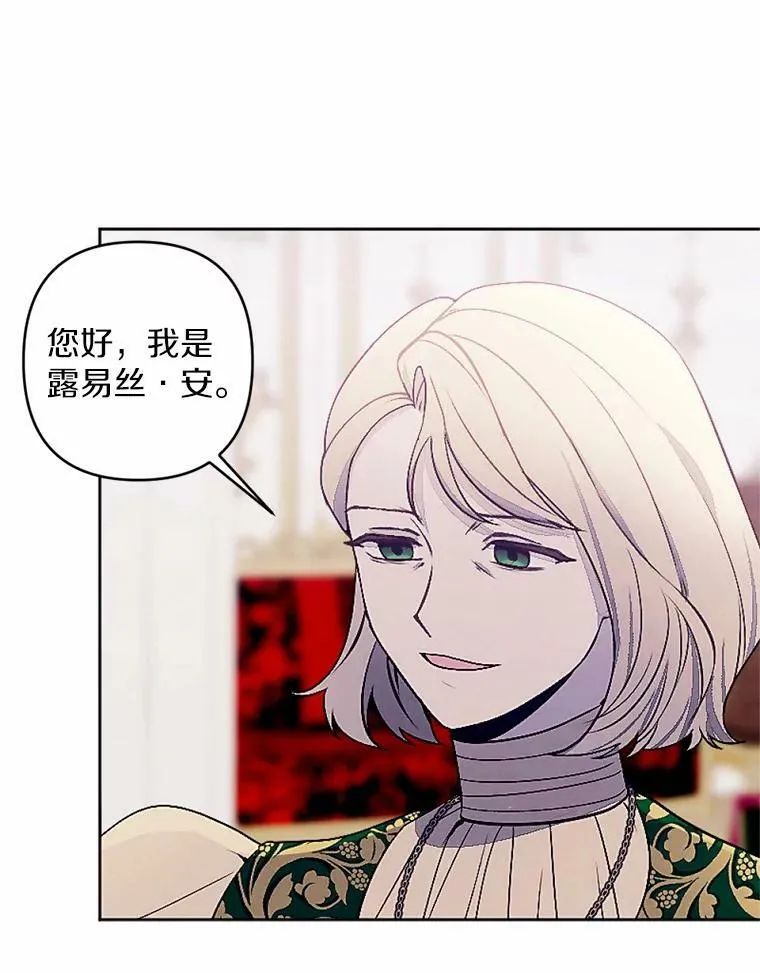 50.精灵协会会长 第6页
