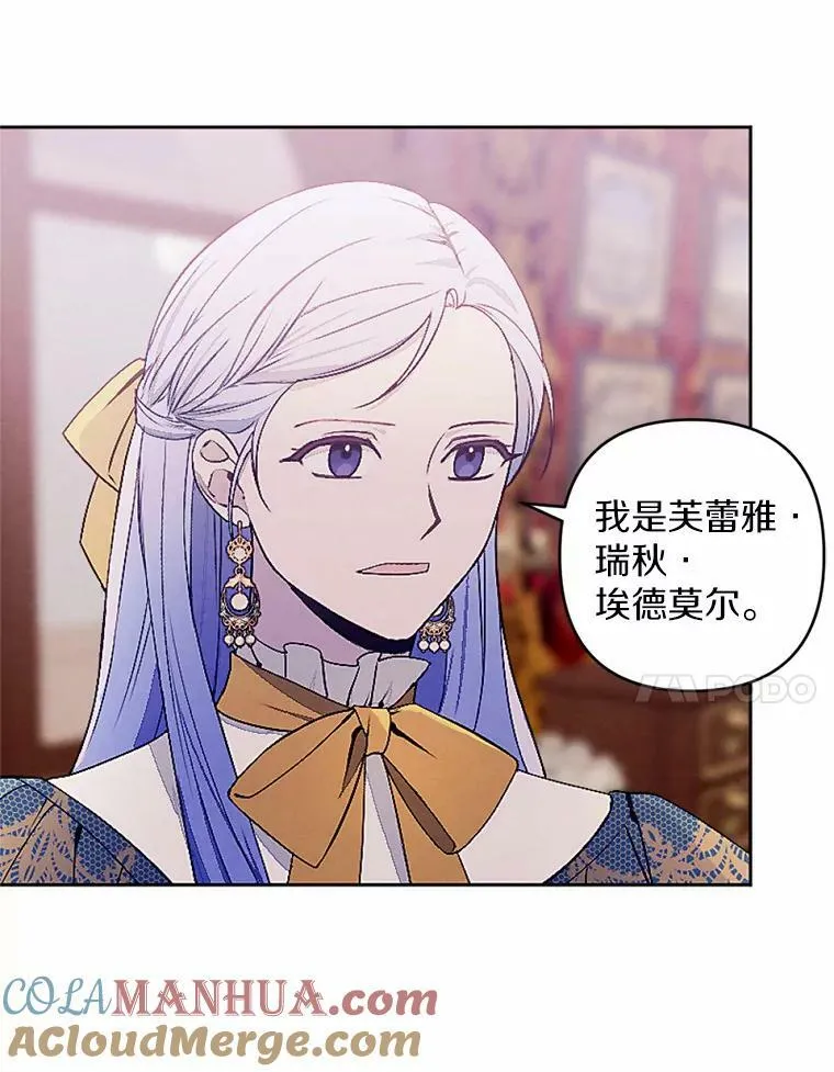 50.精灵协会会长 第7页