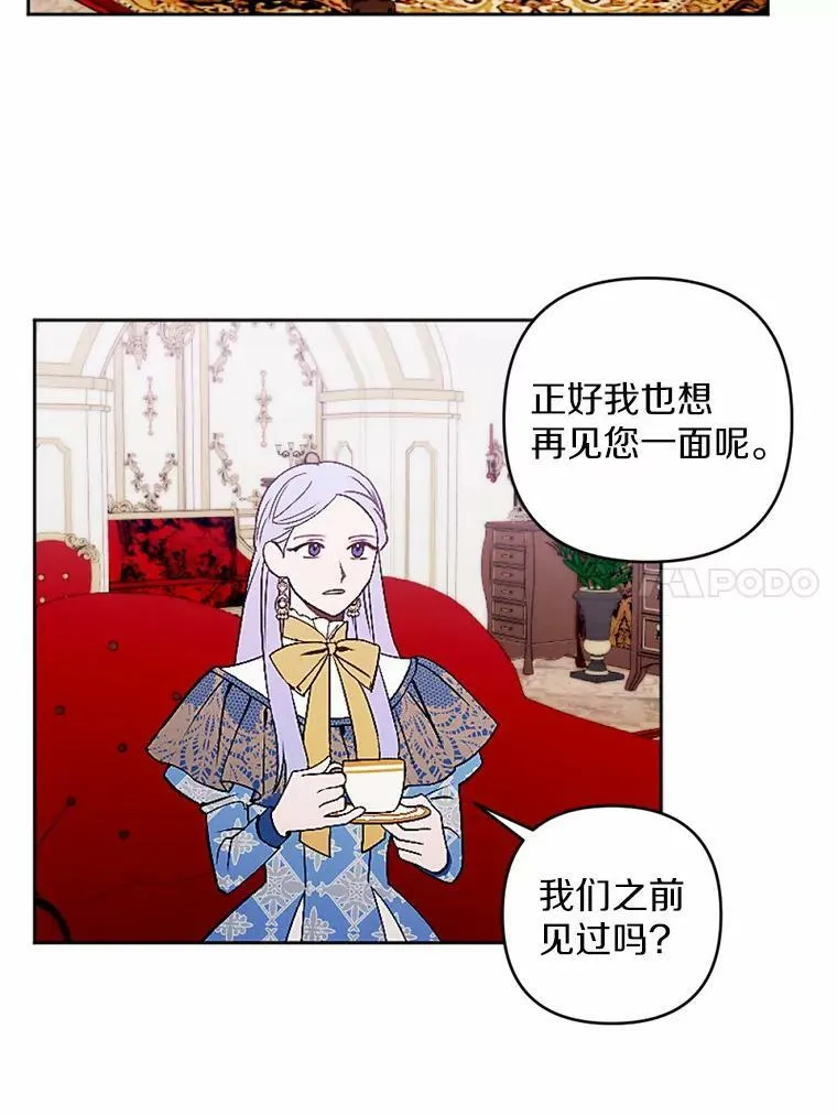 50.精灵协会会长 第11页