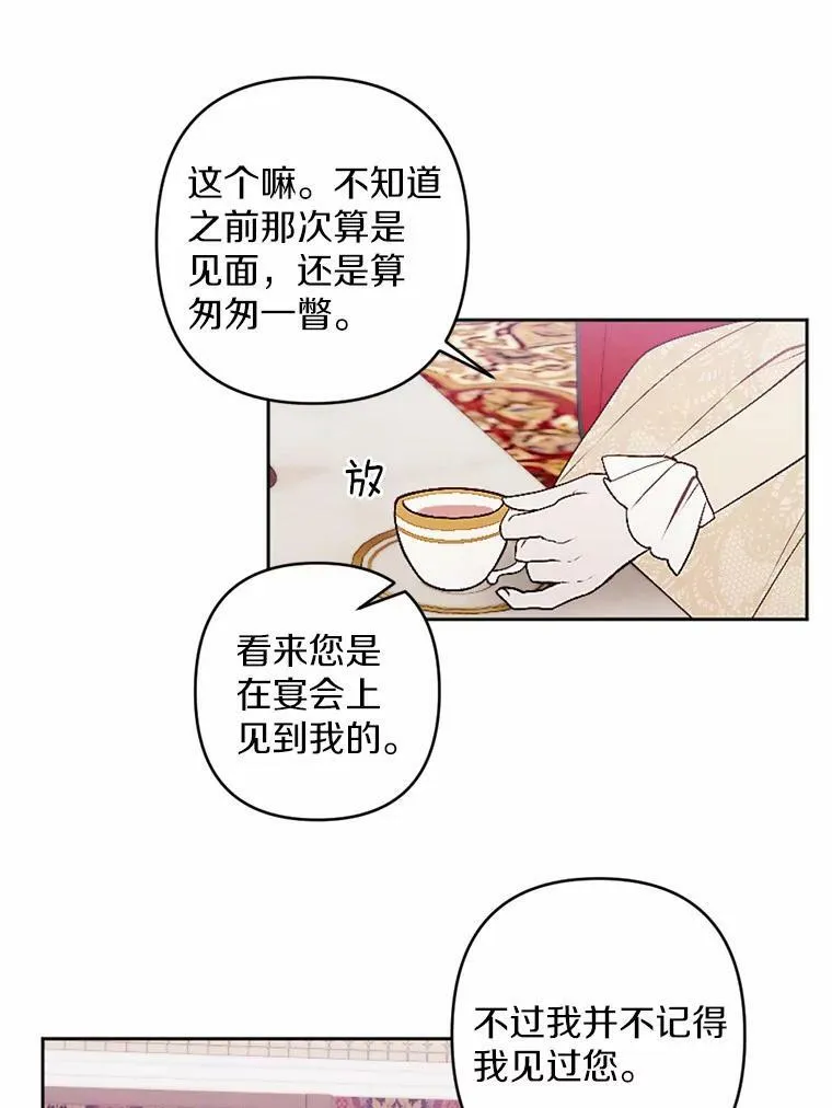 50.精灵协会会长 第12页