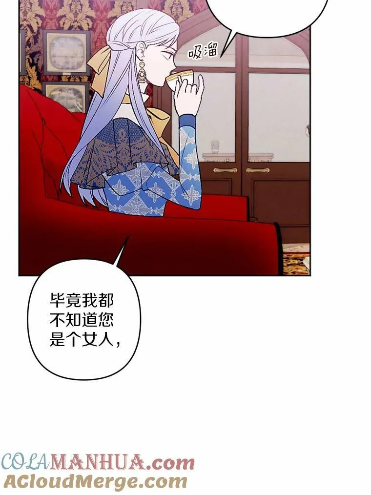 50.精灵协会会长 第13页