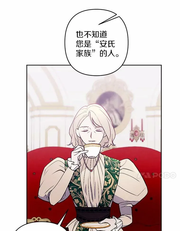 50.精灵协会会长 第14页