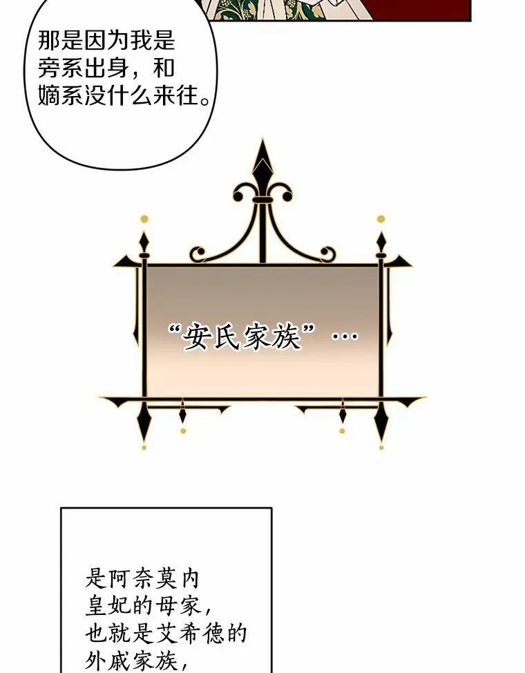 50.精灵协会会长 第15页