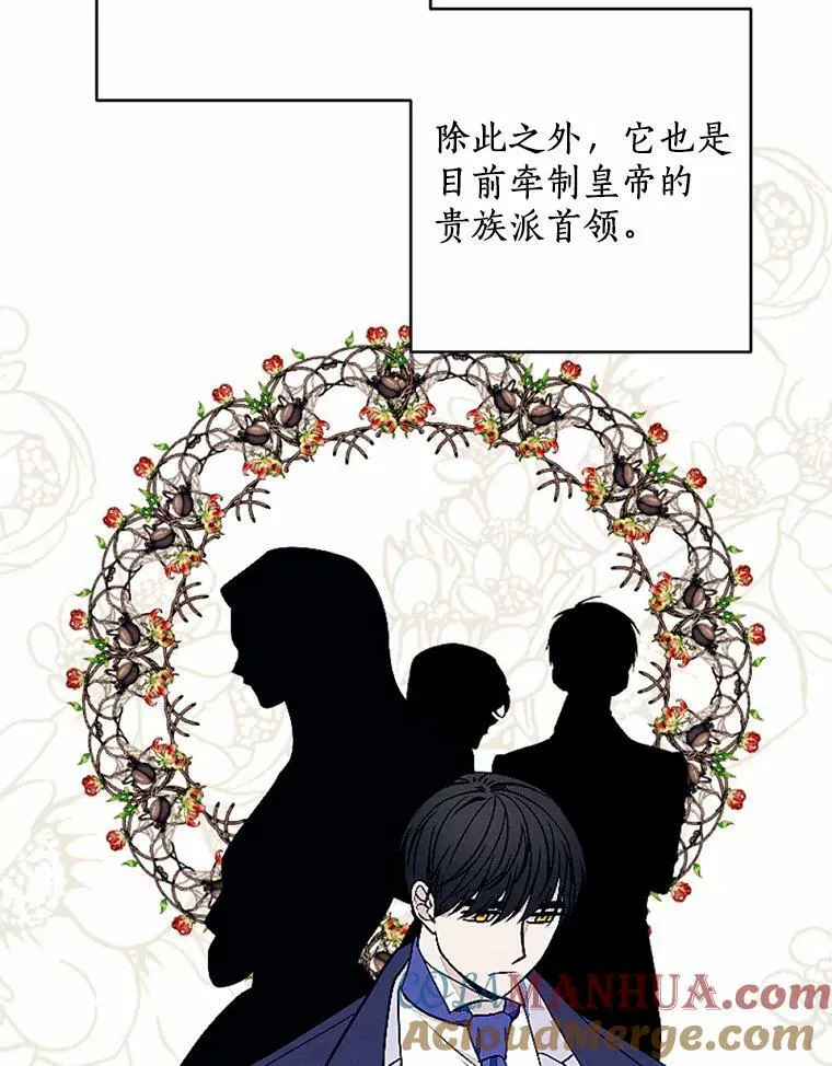 50.精灵协会会长 第16页