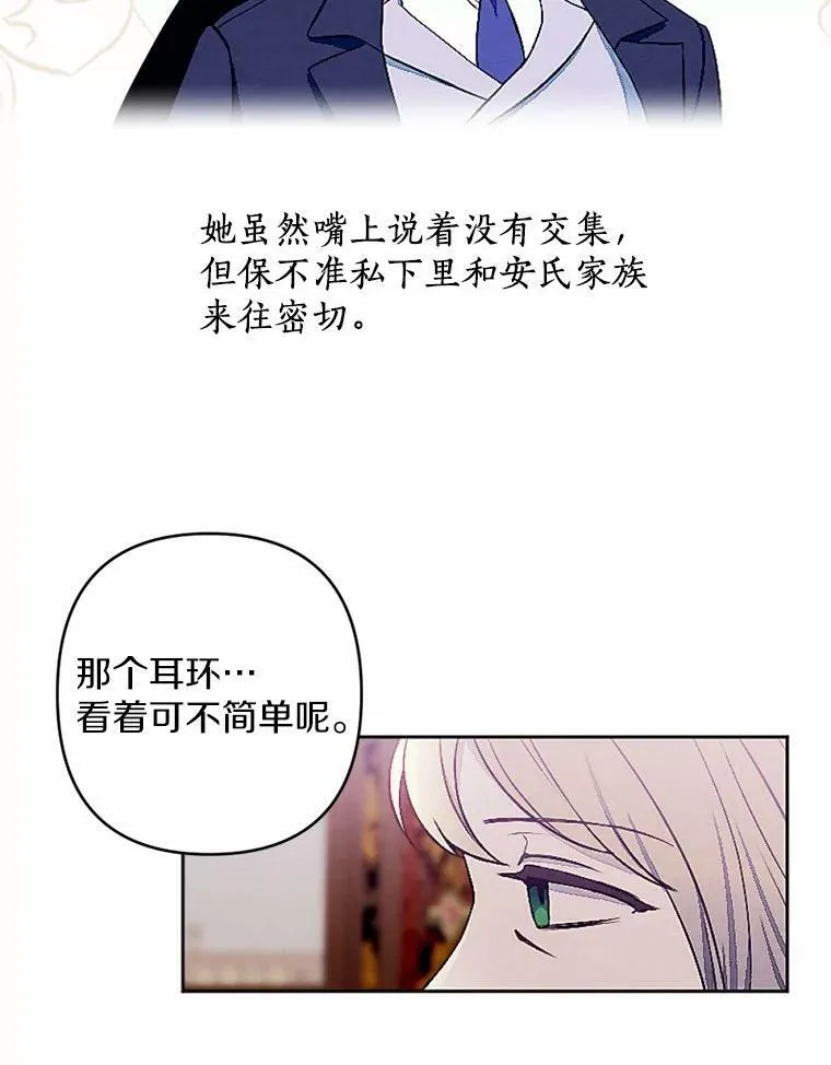 50.精灵协会会长 第17页