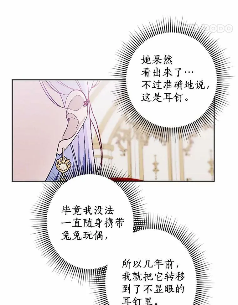 50.精灵协会会长 第18页