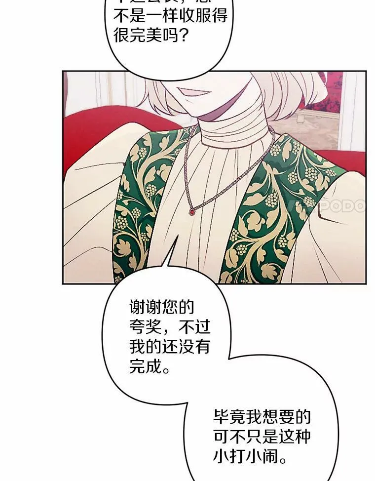 50.精灵协会会长 第21页