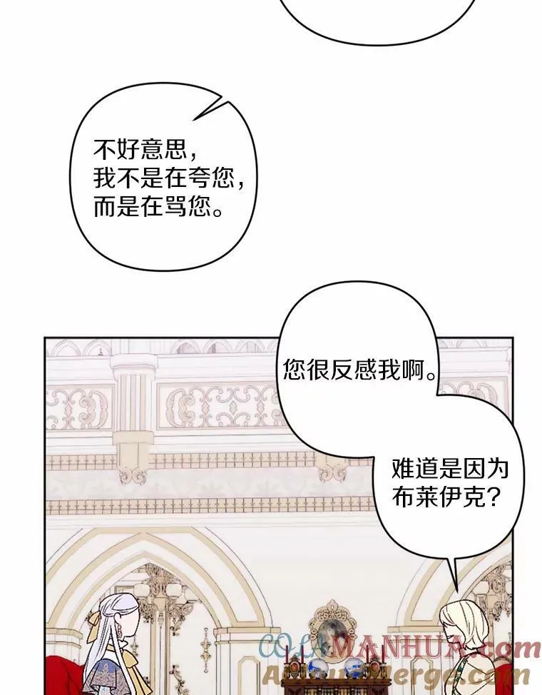 50.精灵协会会长 第22页