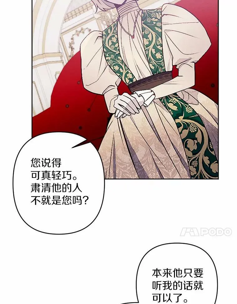 50.精灵协会会长 第24页