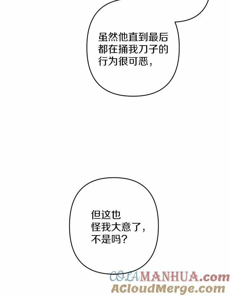 50.精灵协会会长 第25页