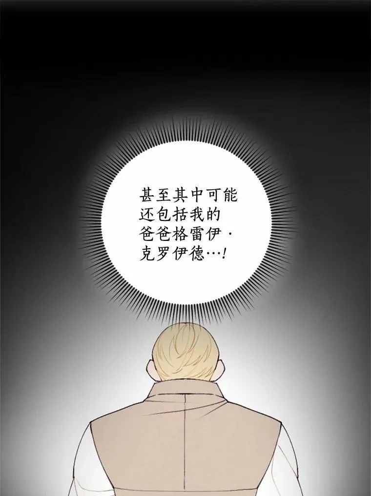 50.精灵协会会长 第27页