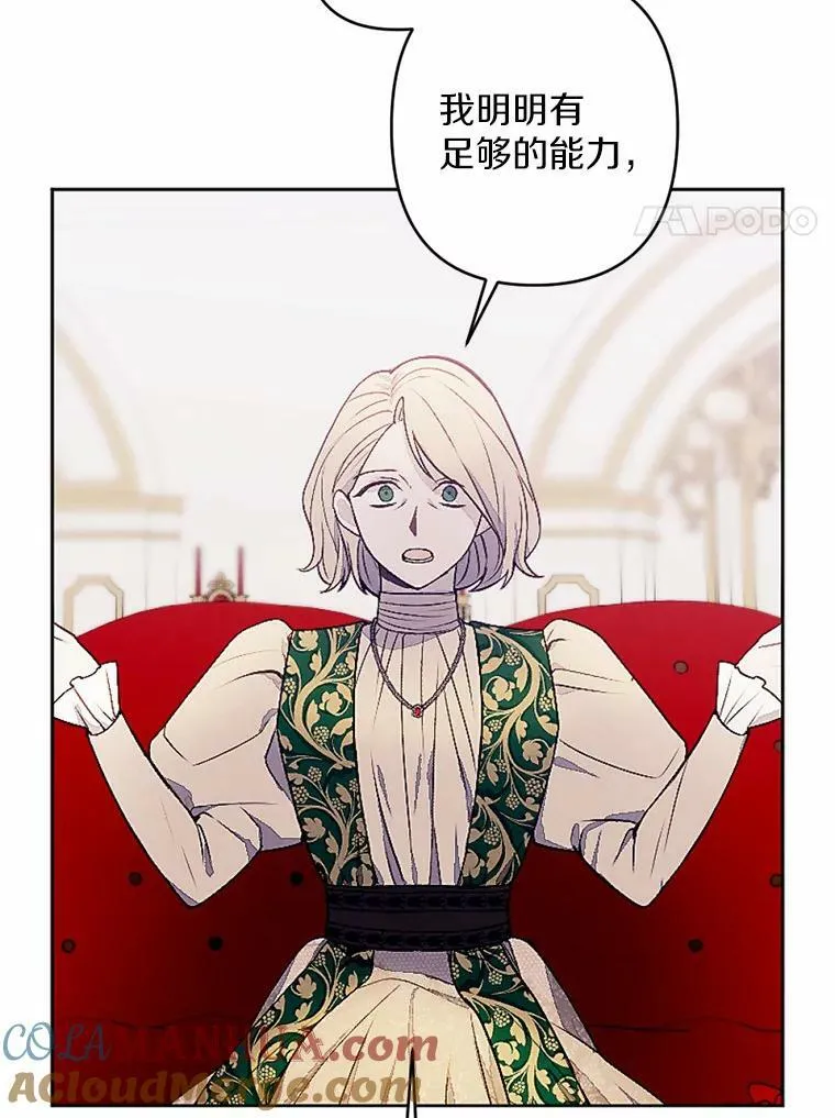 50.精灵协会会长 第31页