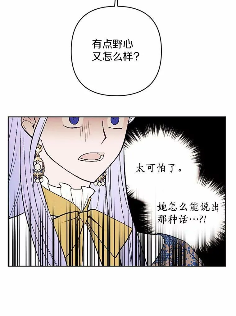 50.精灵协会会长 第32页