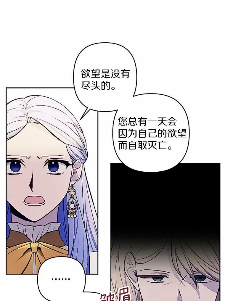 50.精灵协会会长 第33页