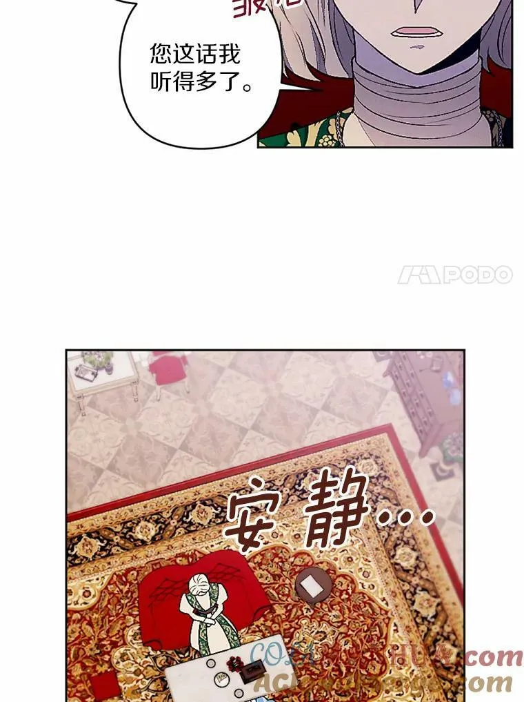 50.精灵协会会长 第34页