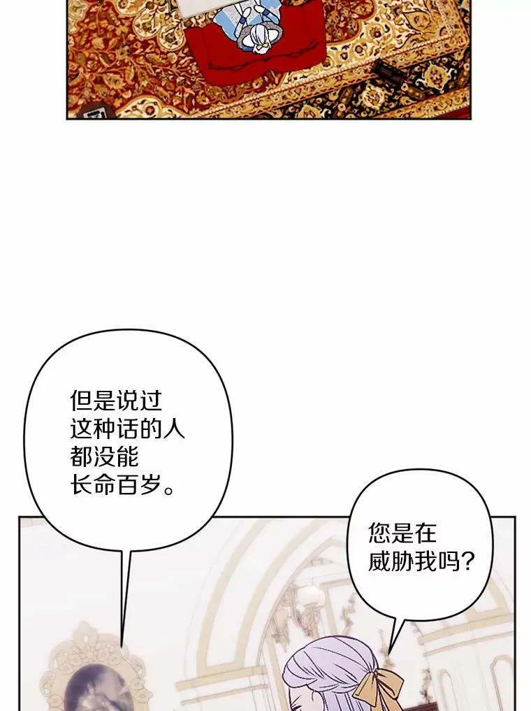 50.精灵协会会长 第35页