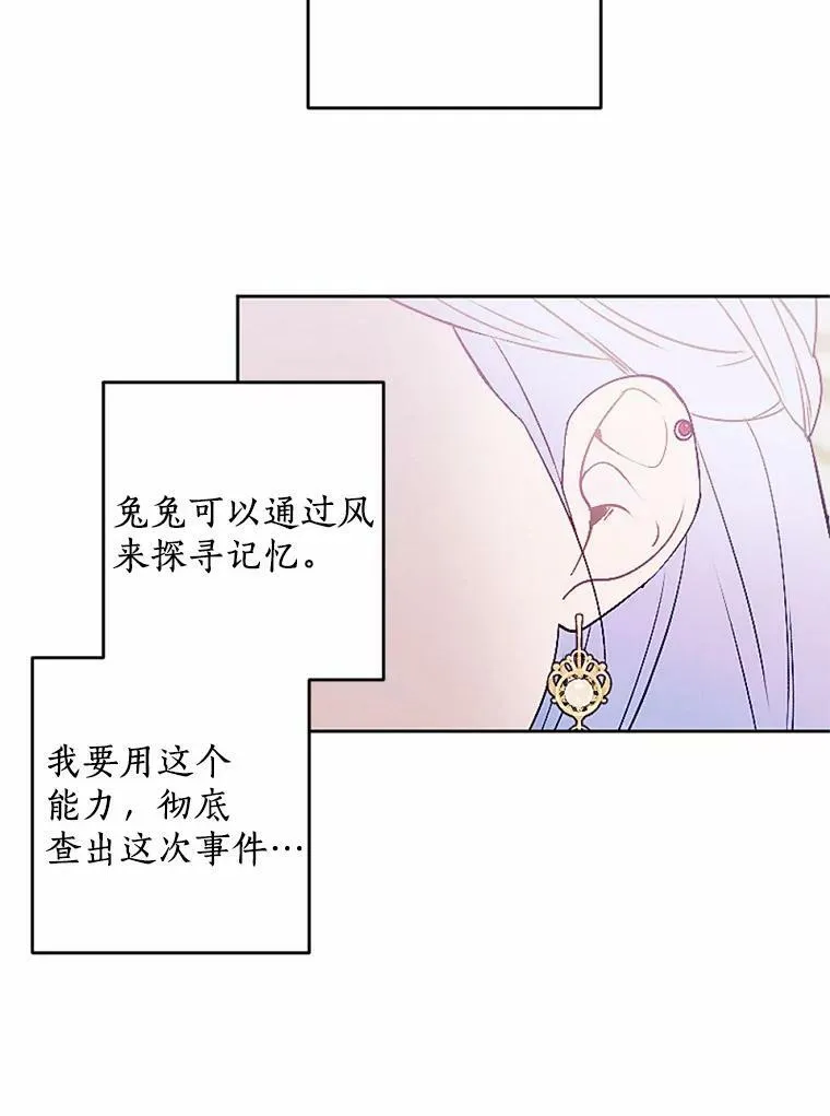 50.精灵协会会长 第38页