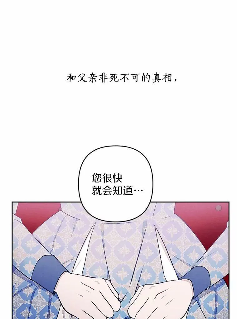50.精灵协会会长 第39页