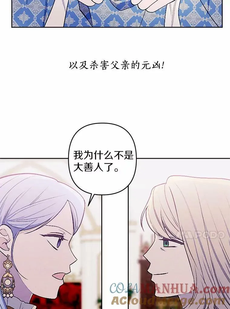 50.精灵协会会长 第40页