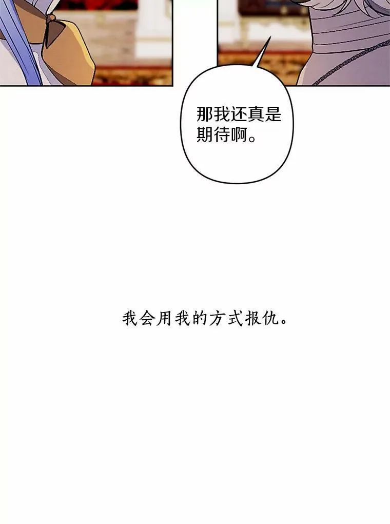 50.精灵协会会长 第41页