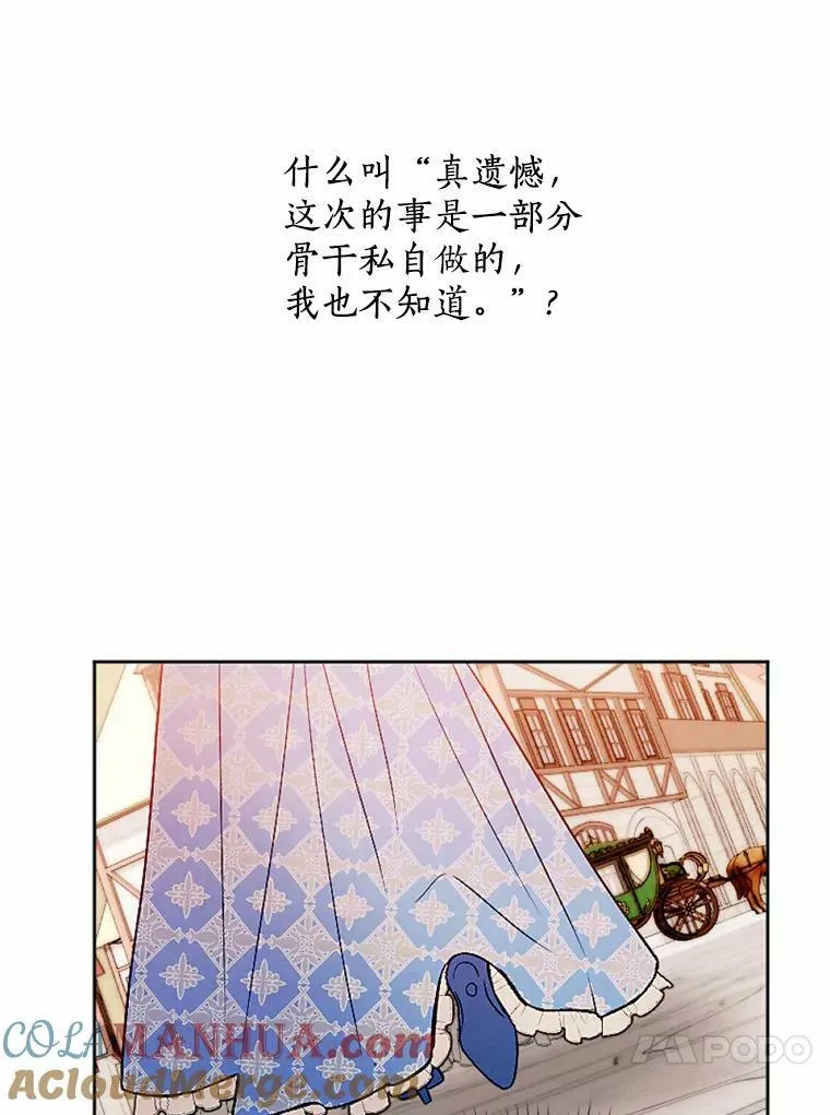 50.精灵协会会长 第43页