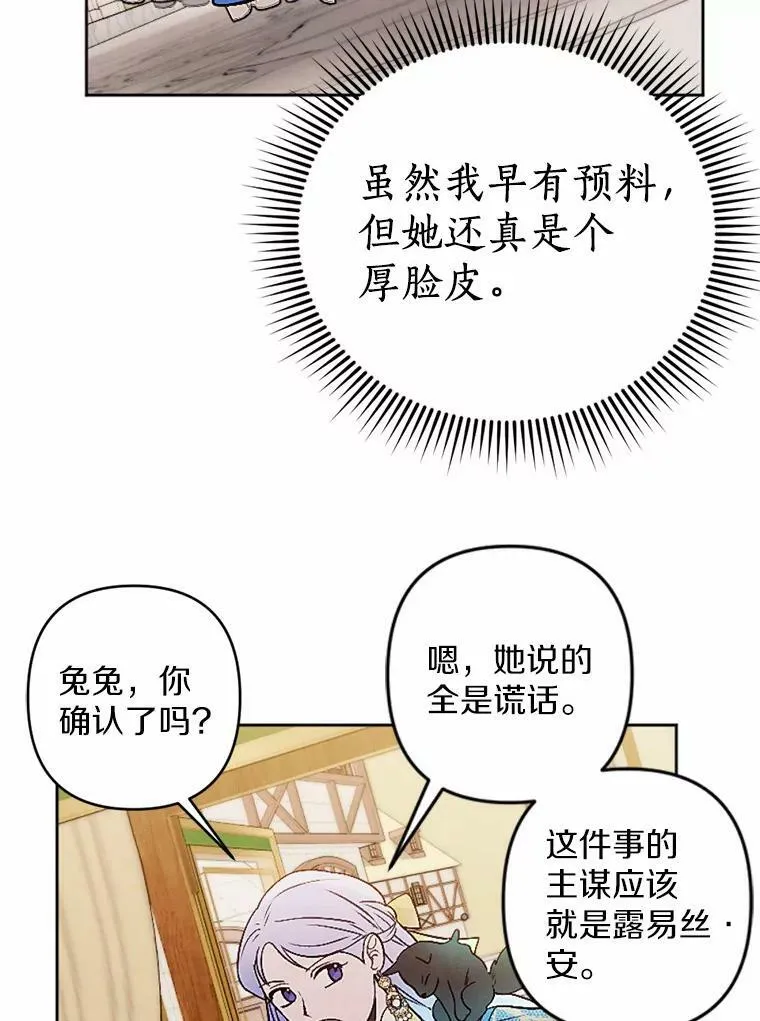 50.精灵协会会长 第44页