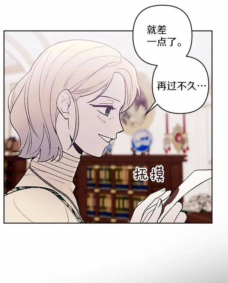 50.精灵协会会长 第48页