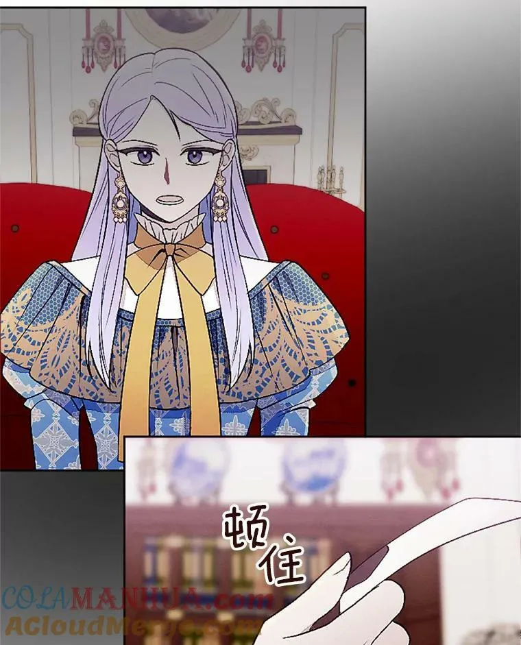 50.精灵协会会长 第49页