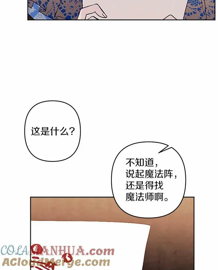 50.精灵协会会长 第52页