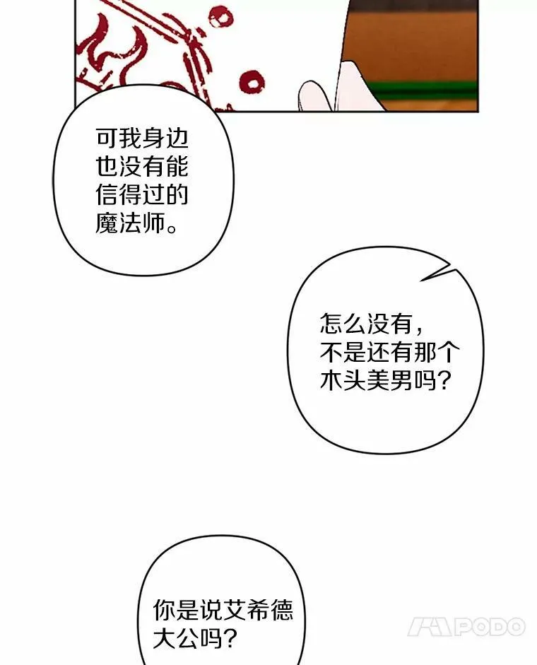 50.精灵协会会长 第53页