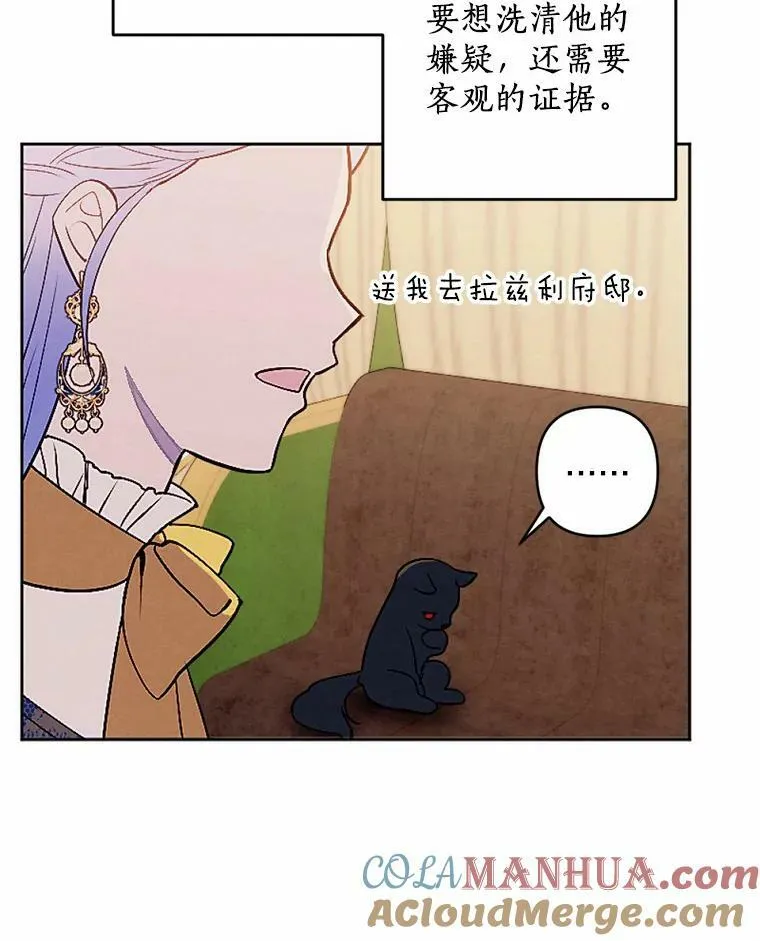 50.精灵协会会长 第55页