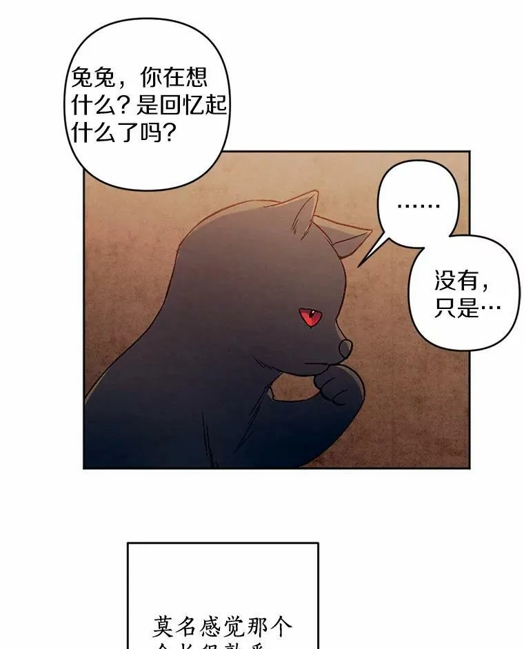50.精灵协会会长 第56页