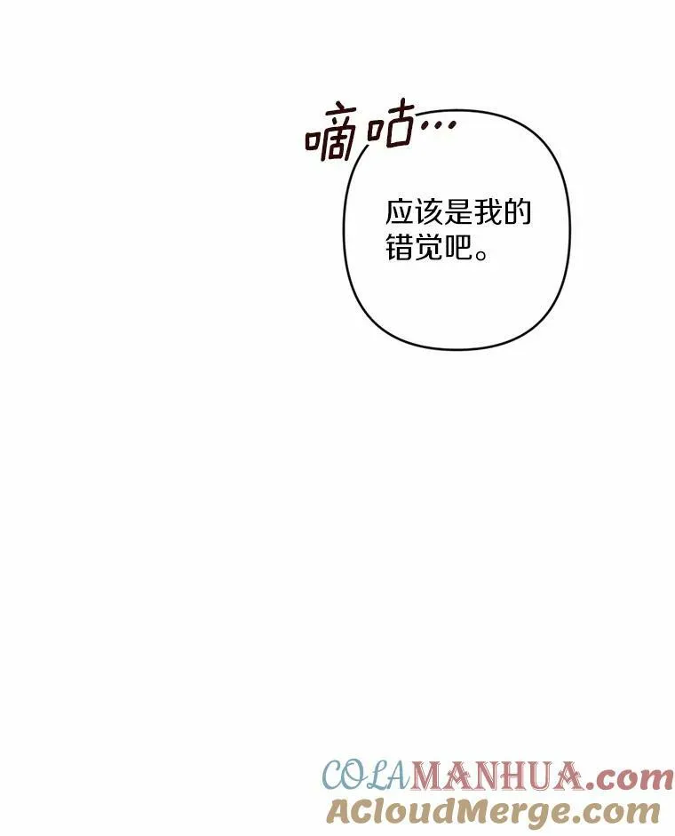 50.精灵协会会长 第58页