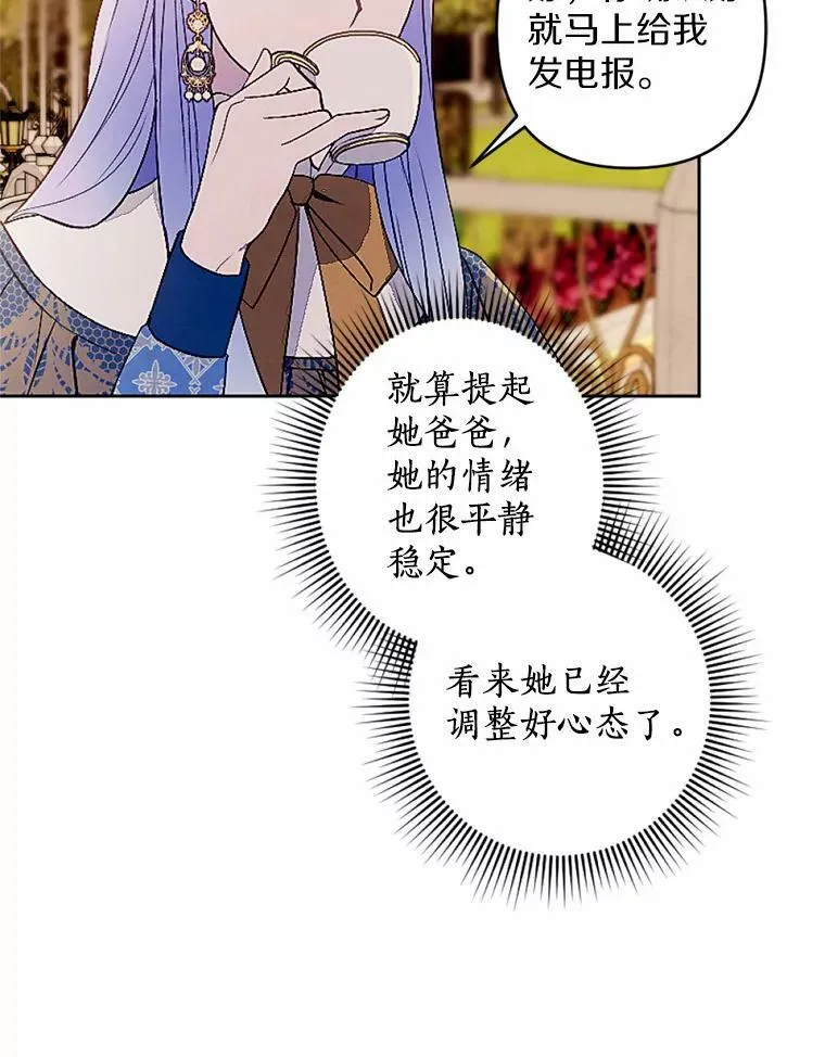 50.精灵协会会长 第63页