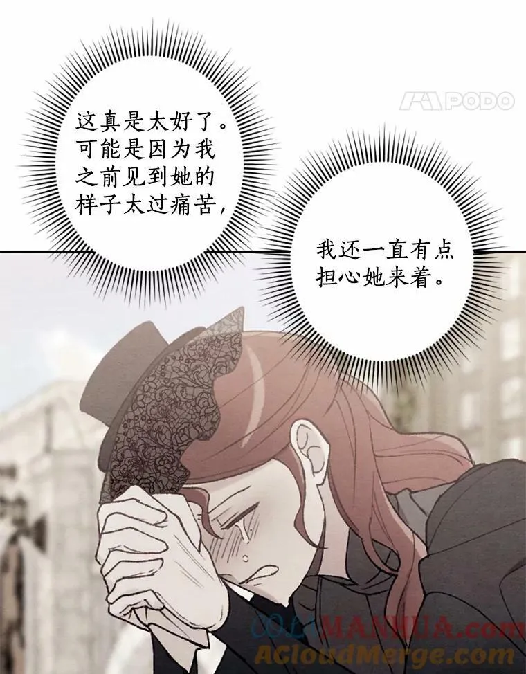 50.精灵协会会长 第64页
