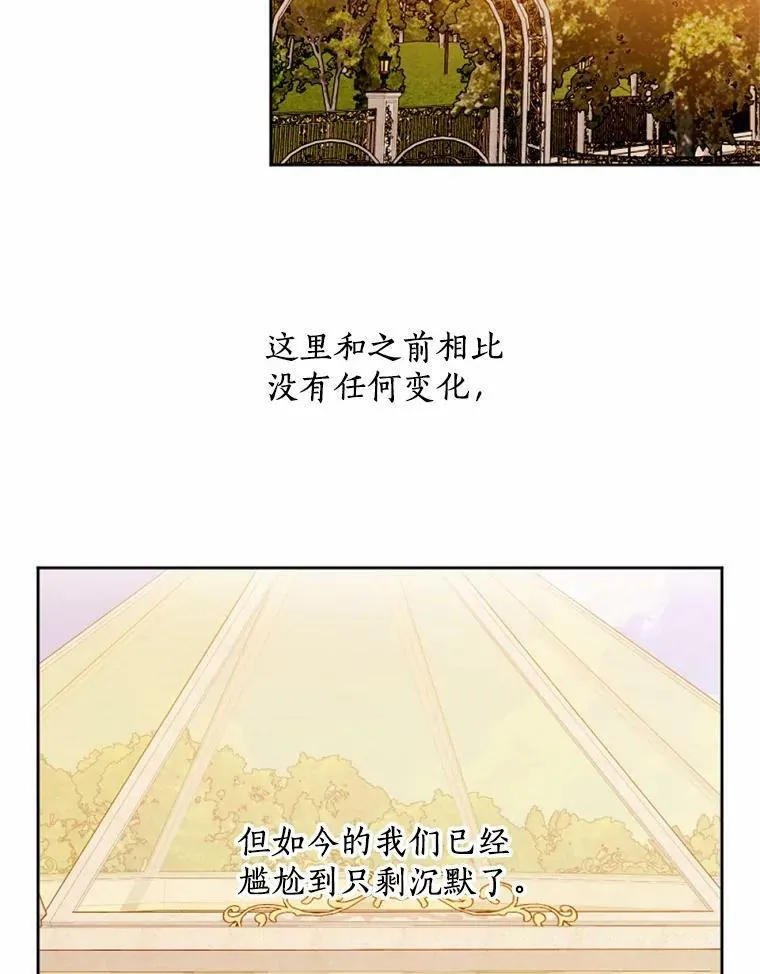 50.精灵协会会长 第66页