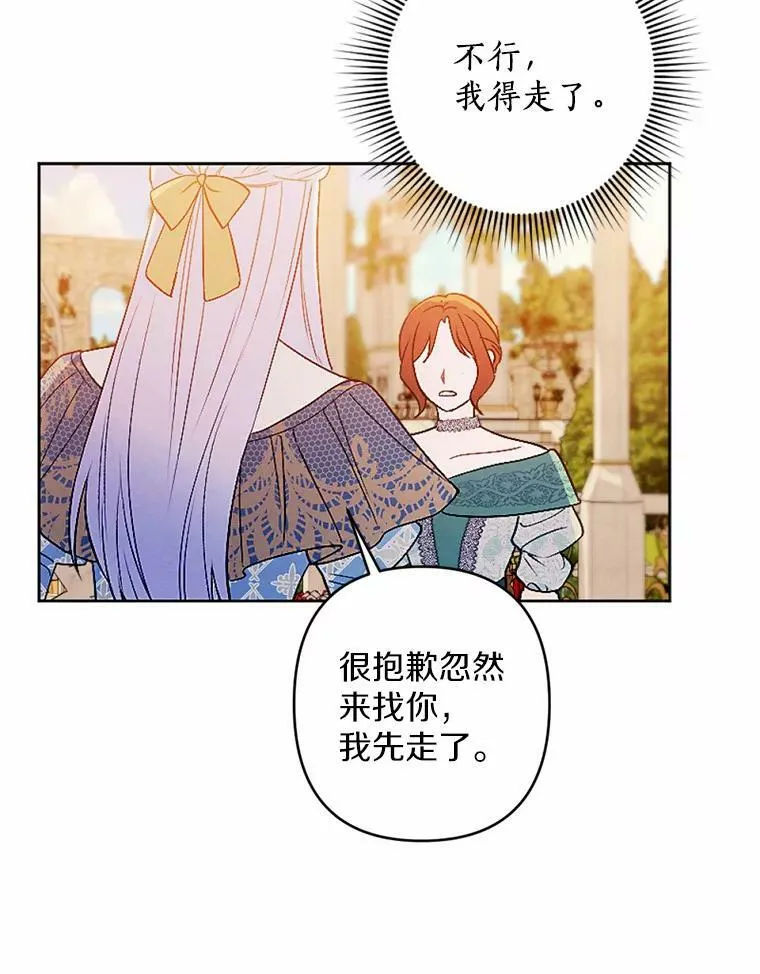 50.精灵协会会长 第68页