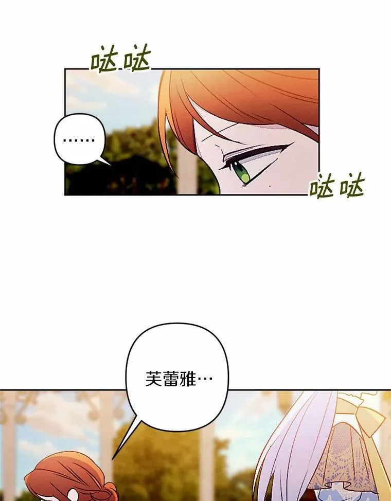 50.精灵协会会长 第69页